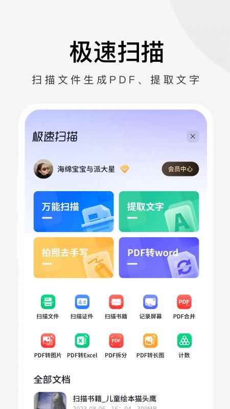 360极速浏览器_图片2
