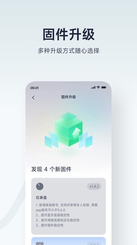 九号出行_图片2