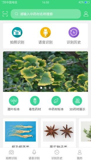 照药镜_图片2