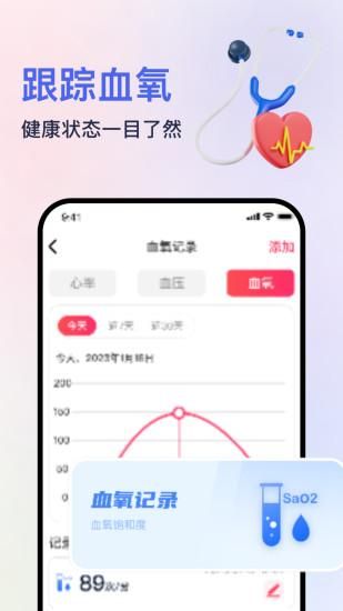 血压血氧心率准确测_图片2