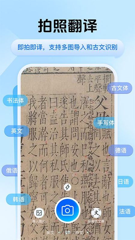 迅捷翻译_图片1