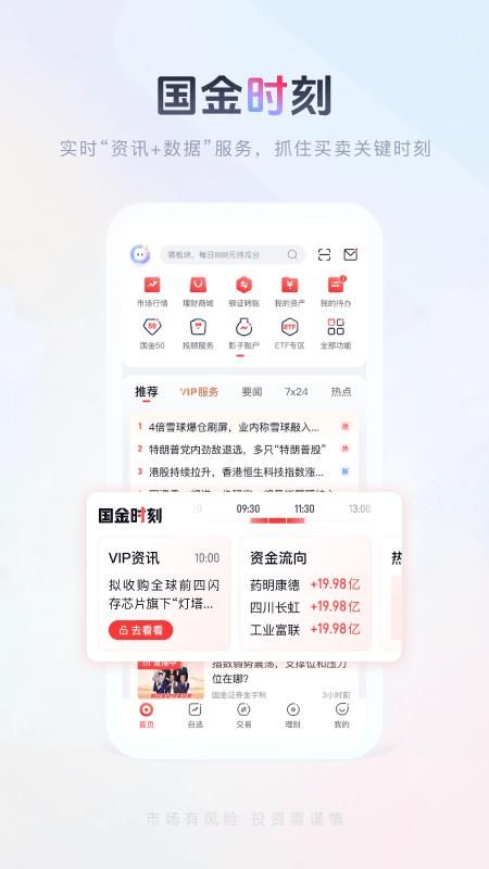 国金佣金宝_图片1