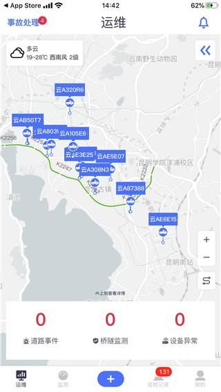 路网养护云平台_图片1