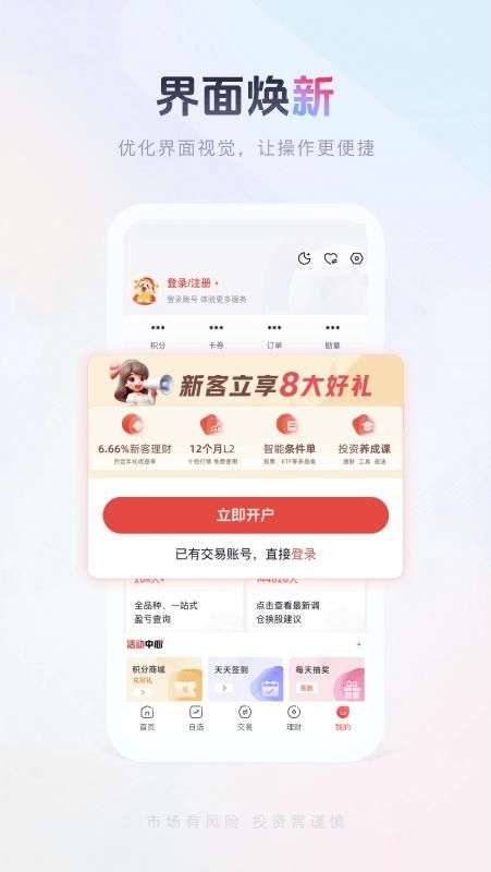 国金佣金宝_图片2