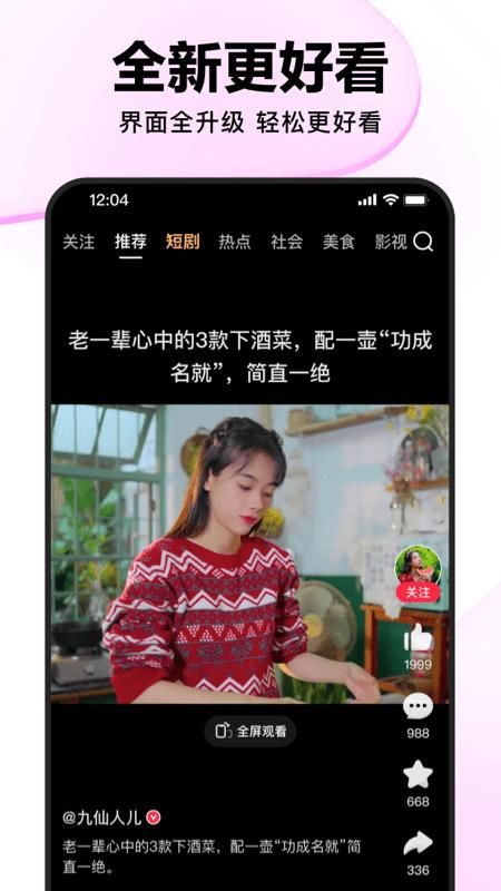 好看视频_图片1