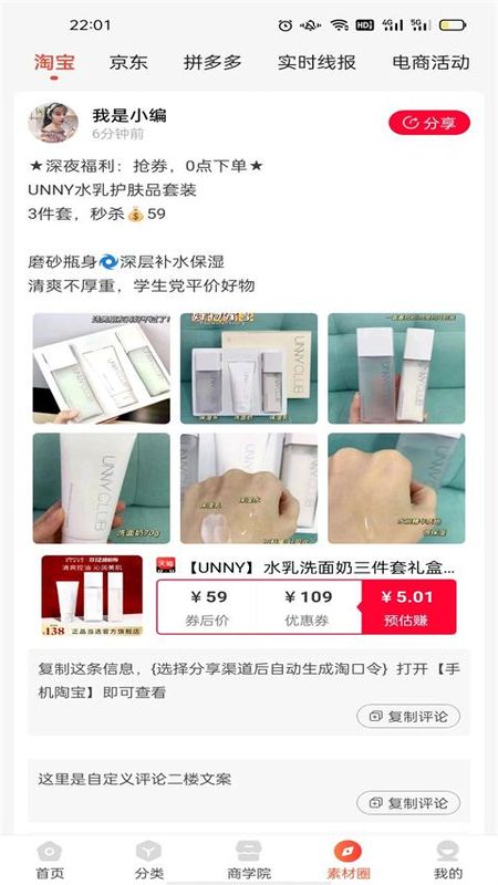 美购日记_图片1