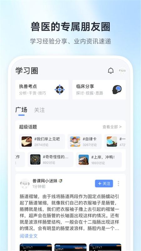 兽课网_图片2