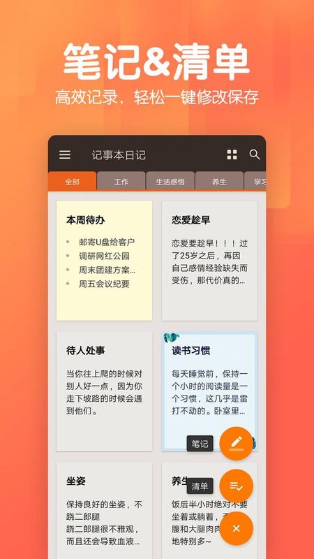 记事本日记_图片1