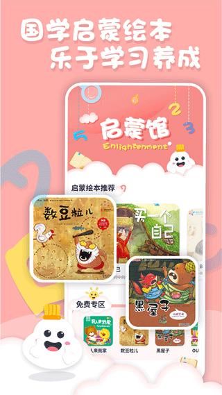 中英文绘本故事_图片3