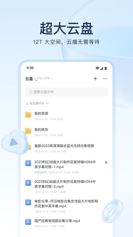 迅雷_图片3