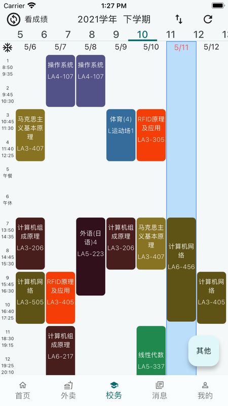 小欣同学_图片1