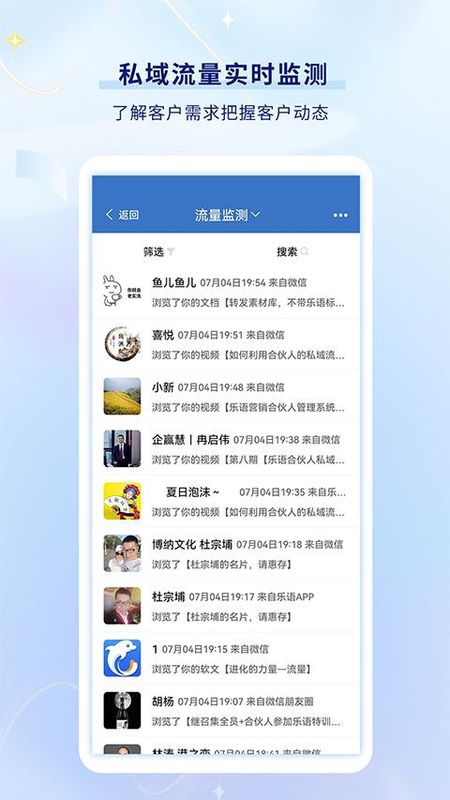 乐语易购_图片3