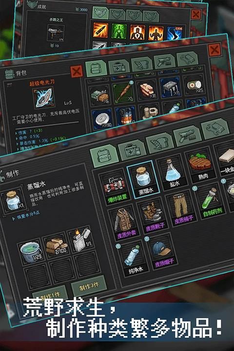 像素危城中文版_图片2