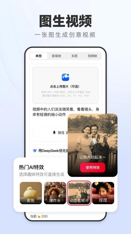 纳米AI搜索_图片3