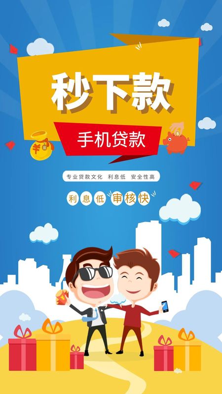 来分期借钱_图片1