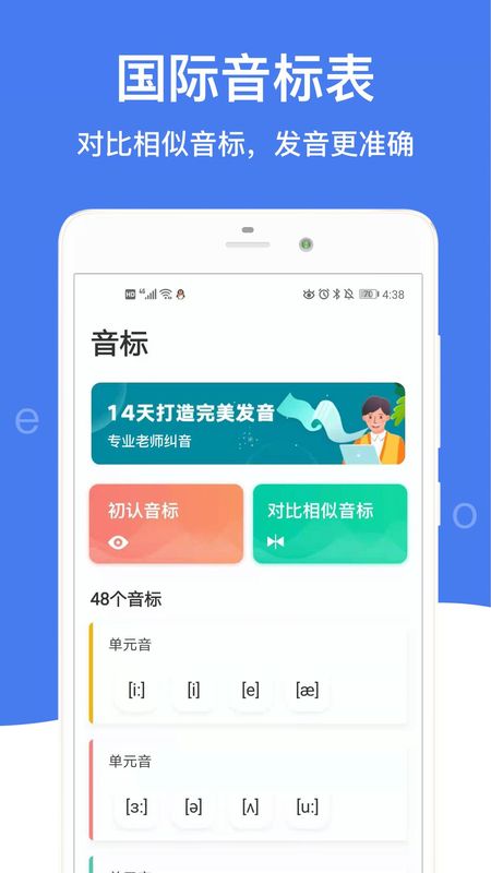 英语音标_图片2