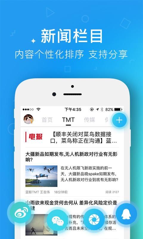 蓝鲸财经记者工作平台_图片4
