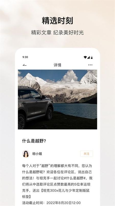 坦克TANK_图片4