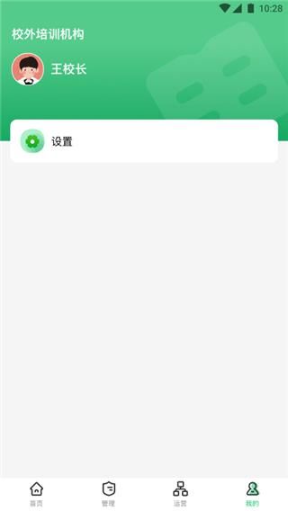 校外培训机构端_图片3
