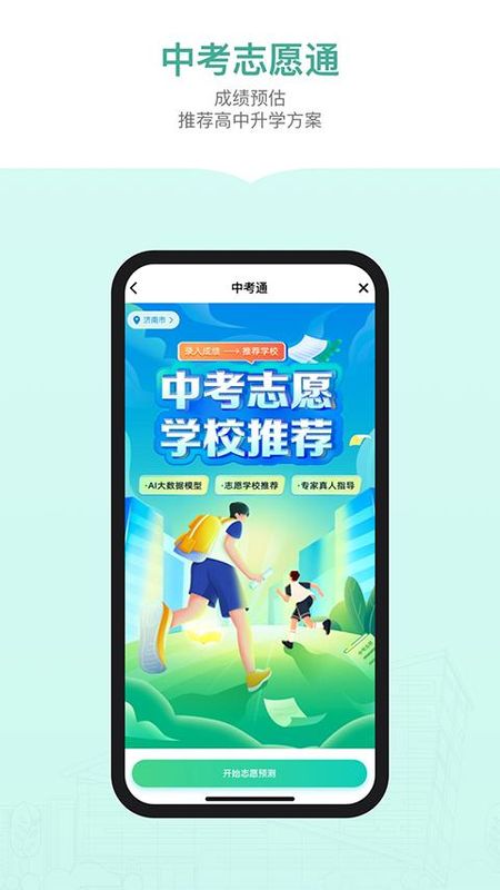 新东方生涯规划_图片5