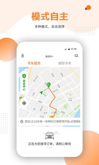 易至车主_图片2