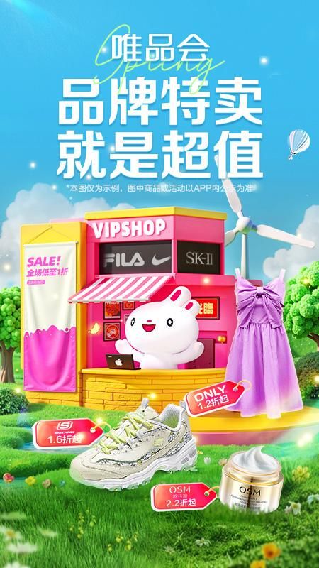 唯品会_图片1