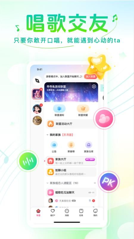 声萌_图片1