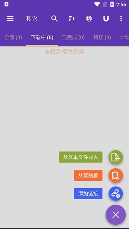 idm下载器_图片3