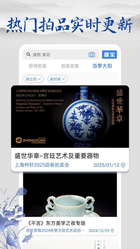 多宝古瓷宝典_图片4