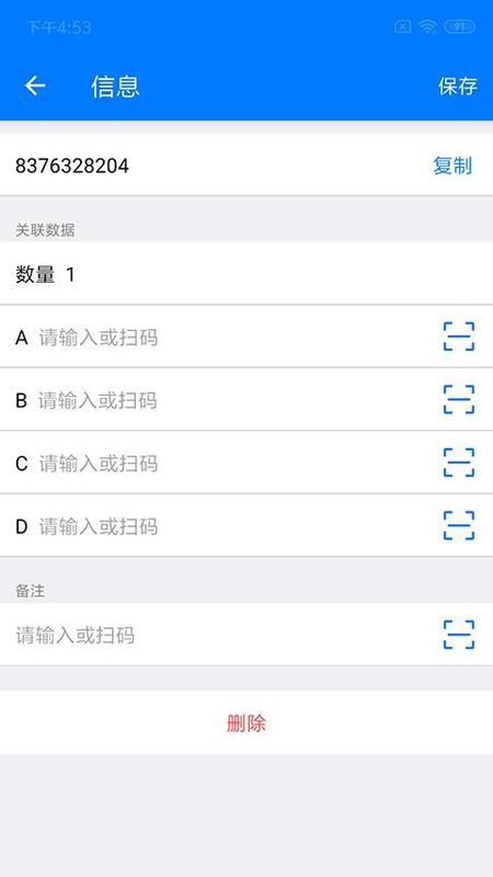 诺动条码_图片2