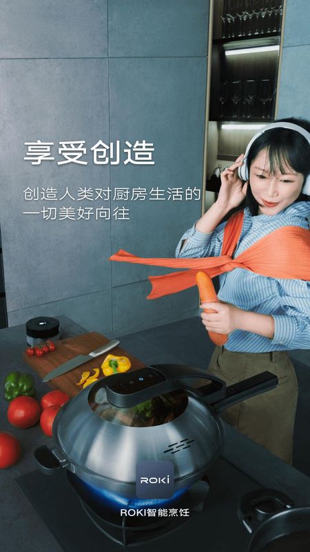 ROKI智能烹饪_图片1