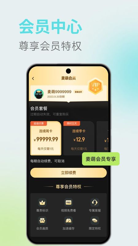 麦萌短剧_图片4