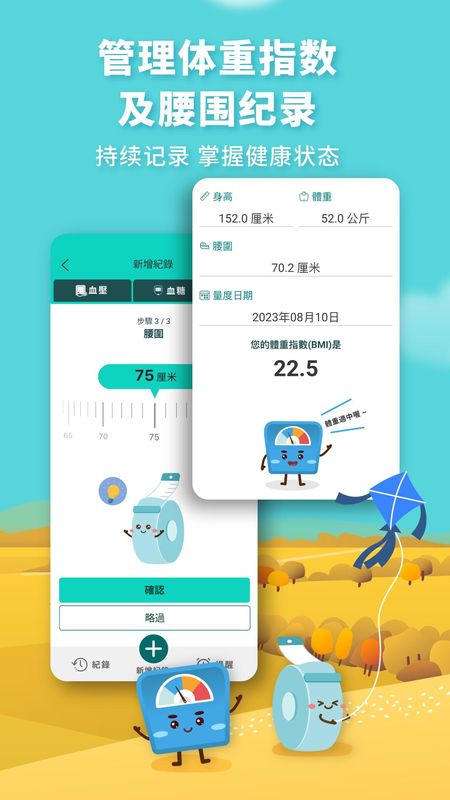醫健通eHealth_图片6