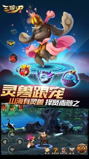 三国之刃_图片3