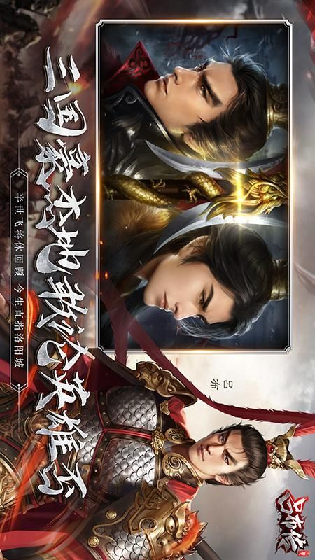 三国志吕布传_图片1