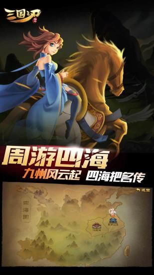 三国之刃_图片2