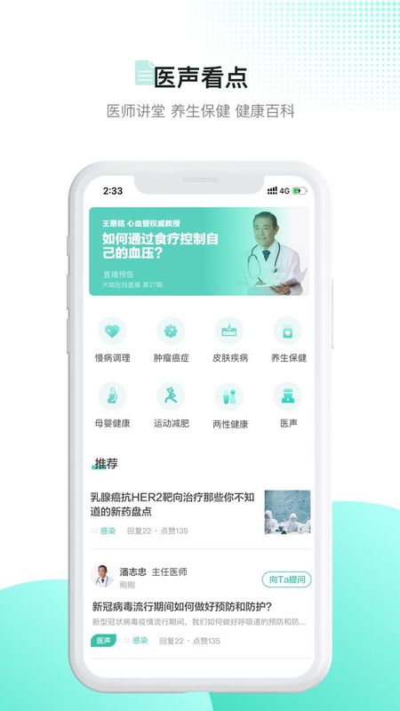 百灵健康_图片2