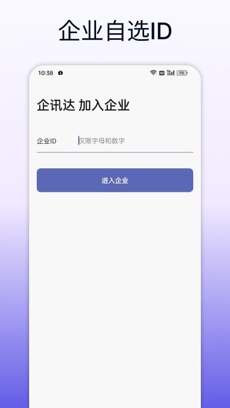 企讯达_图片1