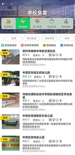 舌尖安全网_图片3