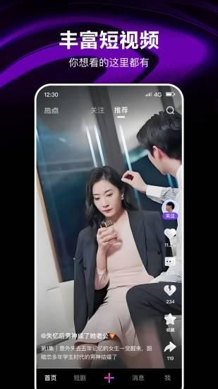 腾讯微视_图片1