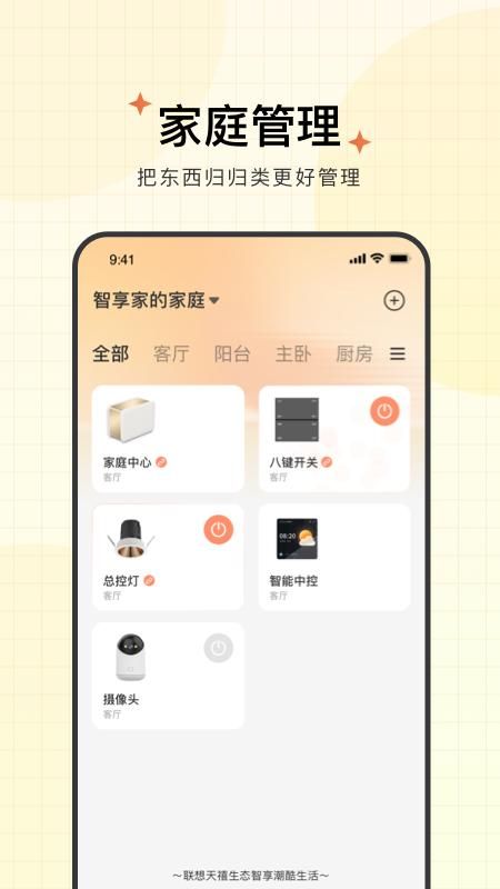 智享家_图片2