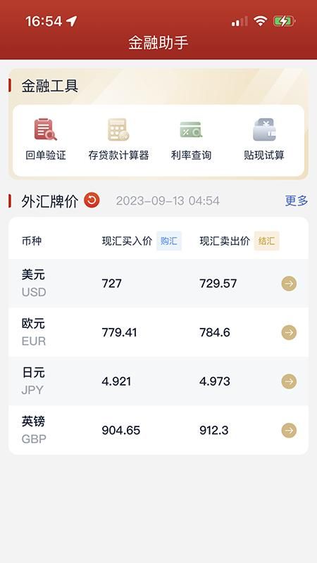 青银企业版_图片3