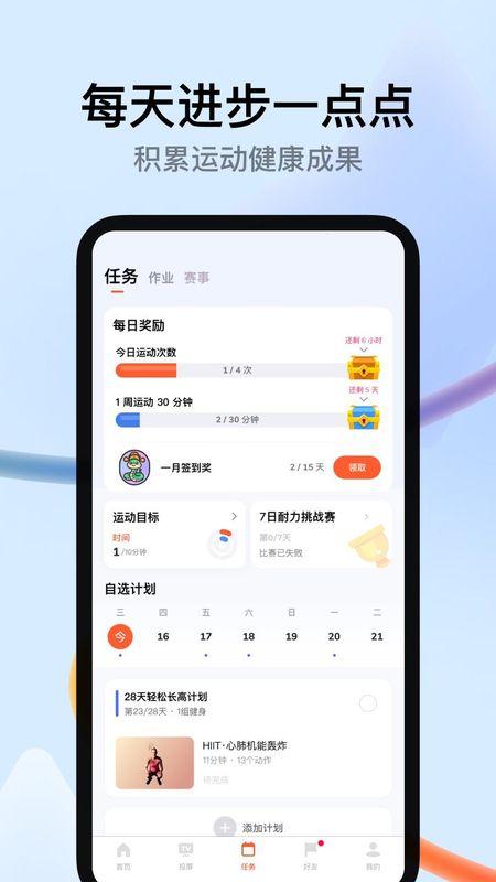 天天跳绳_图片5