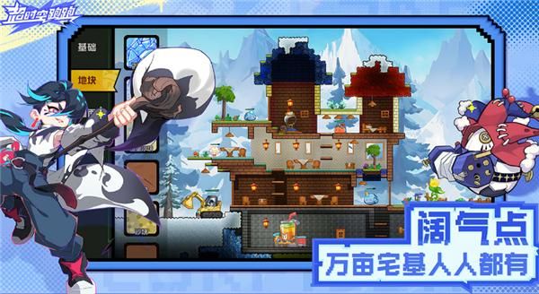 超时空跑跑手游_图片3