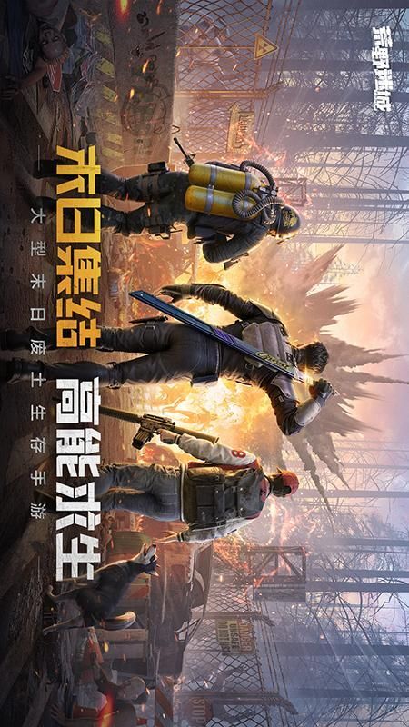 荒野迷城_图片1