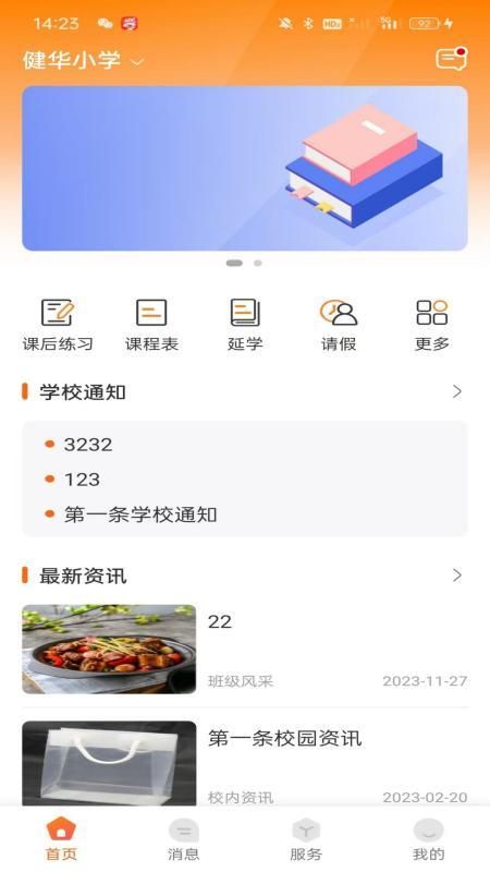 西禾学堂_图片1