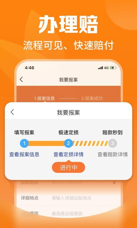平安爱农宝_图片2