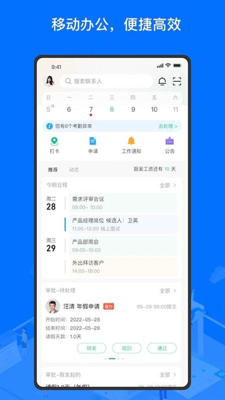 薪人薪事_图片5