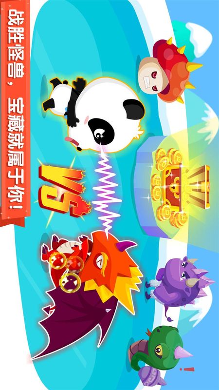 宝宝来找茬_图片3