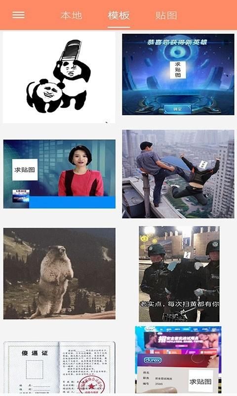 暴走P图_图片3